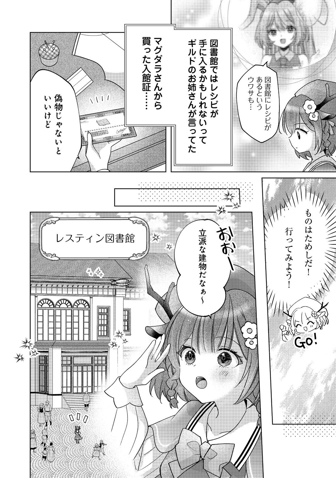 Shokugyou, Shitateya. Tantanto, VRMMO Jikkyou. - Chapter 3 - Page 12
